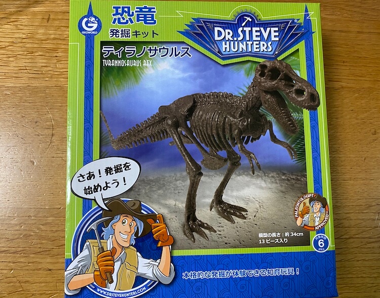 知育玩具】恐竜好きにオススメ！自宅で本格的な発掘体験が楽しめる知育おもちゃを紹介します。 | ひめっこ日和